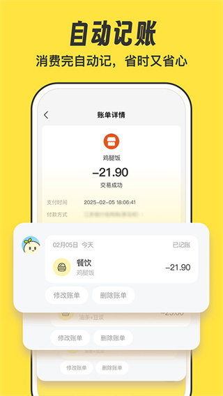 元元记账