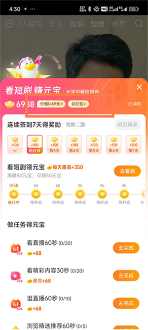 点淘极速版赚钱
