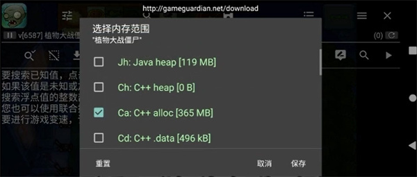 gg修改器下载安装