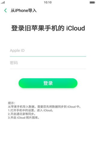 realme手机搬家提取版