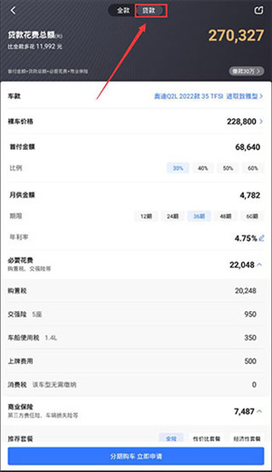 易车网app官方