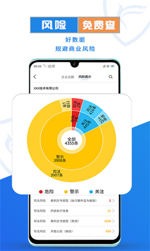 风鸟企业app