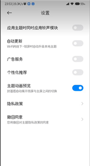 小米主题壁纸官方