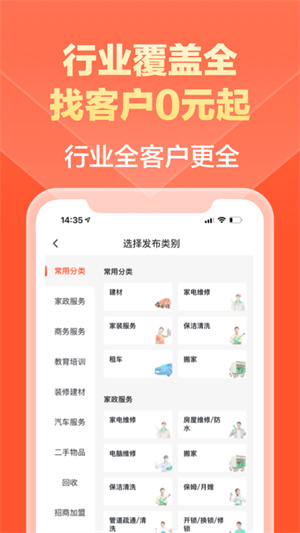 58商家通官方