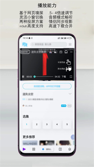 雨见浏览器安卓版
