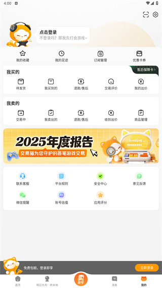 交易猫app官网