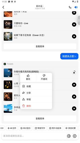 豆包官方免费