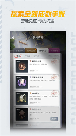 和平营地官方正版