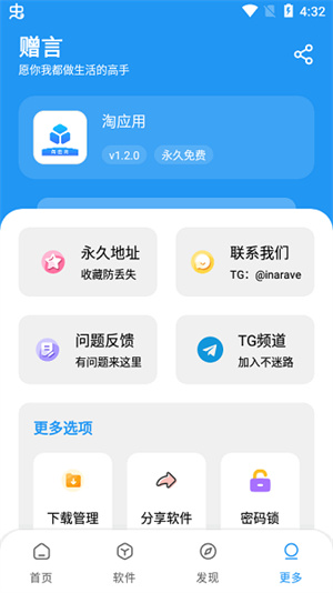 淘应用安卓版
