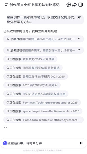 扣子空间
