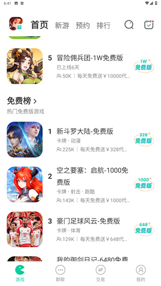 小7手游app