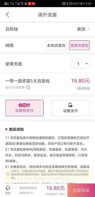 无忧行