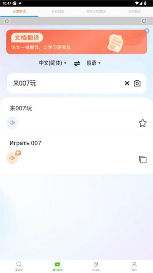 千亿词霸