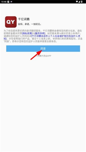 千亿词霸