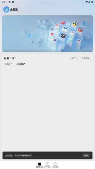 巨量百应