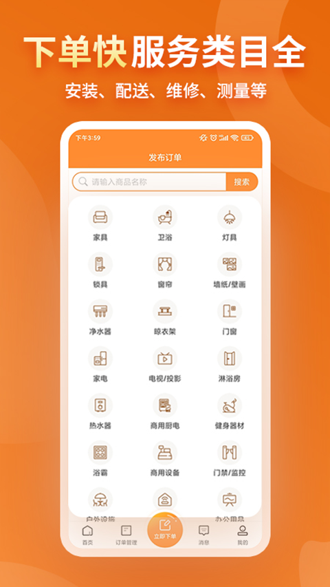 奇兵到家