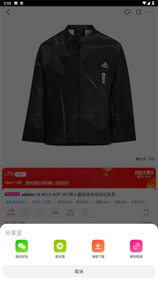 唯品会最新版