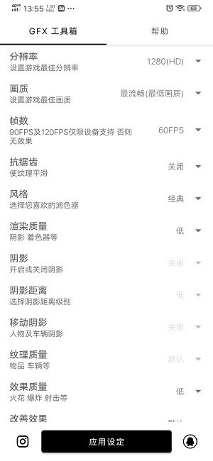 gfx工具箱pubg120帧