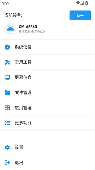 甲壳虫adb免广告