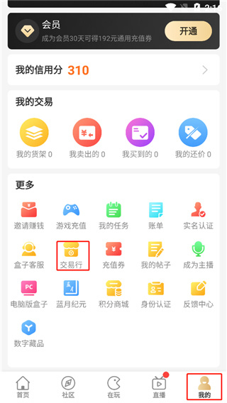 996传奇盒子安卓版下载官方正版