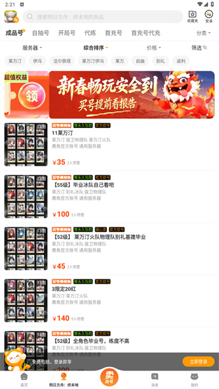 交易猫app官网