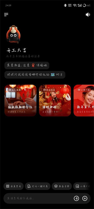 小布助手2026