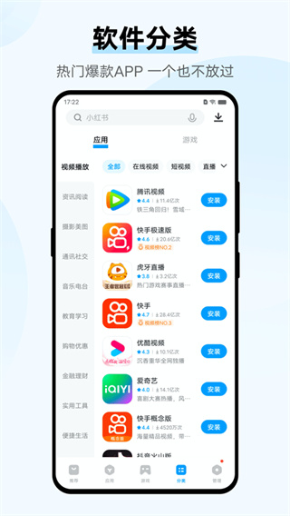 vivo应用商店最新版