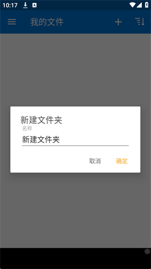 bandizip安卓版