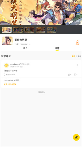 闪玩正版免费