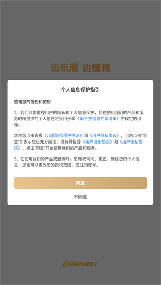 996传奇盒子