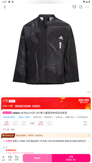 唯品会最新版