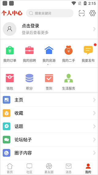 綦江在线app官方
