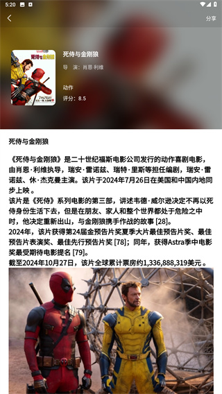 荐片安卓版