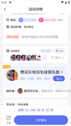 趣运动app