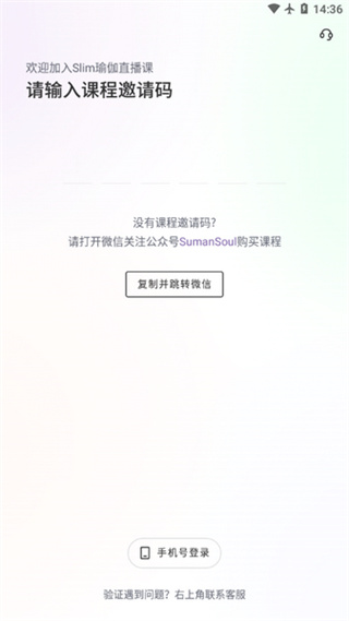slim yoga软件