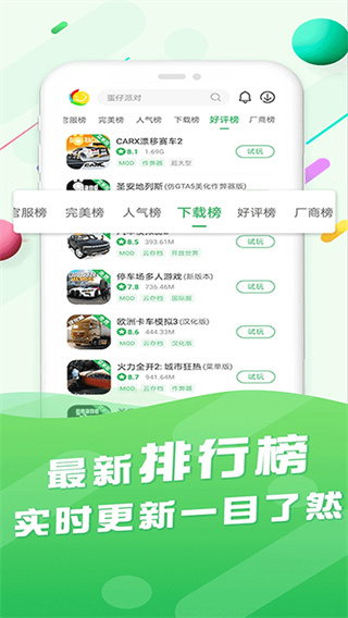 百分网游戏盒app官方