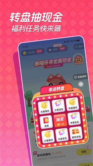 快领红包短视频
