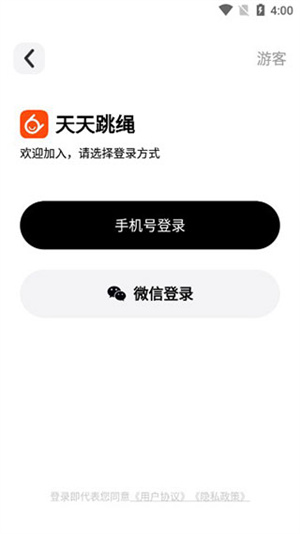 天天跳绳智能体育运动