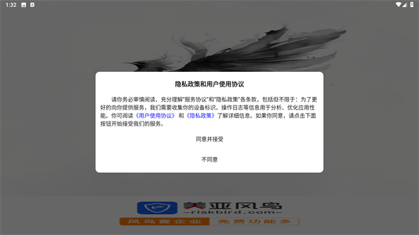 风鸟企业查询