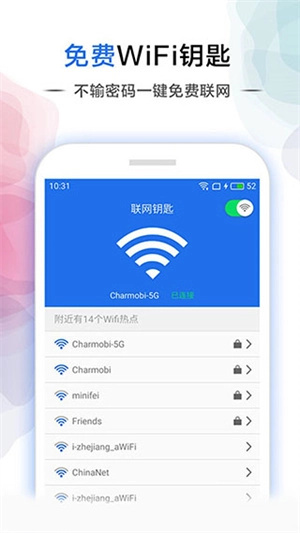 幻影wifi2026