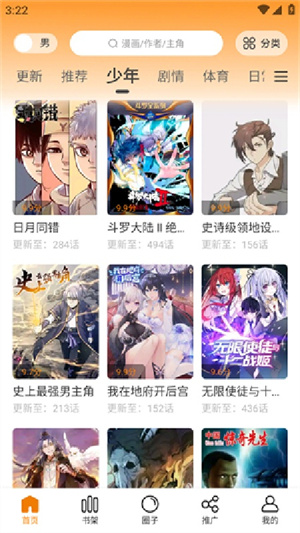 酷漫熊最新版