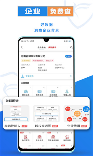风鸟企业app