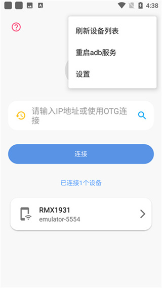 甲壳虫adb助手安装软件