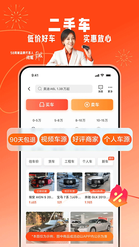 58商家通最新版本