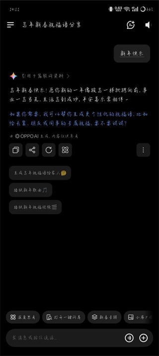 小布助手2026