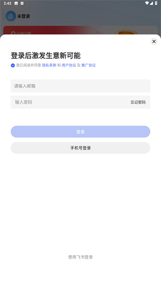 巨量百应最新版