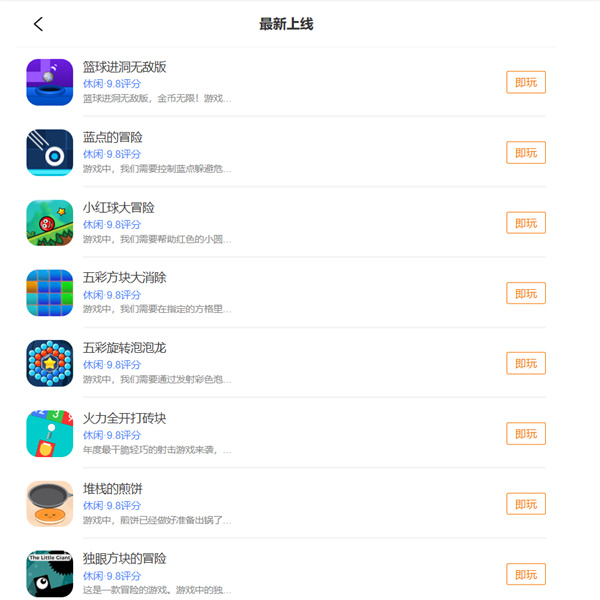 悟饭游戏厅