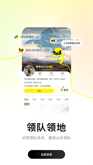 游侠客旅行