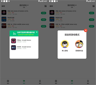 小马模拟器官方正版下载安装