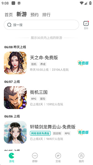 小7手游app